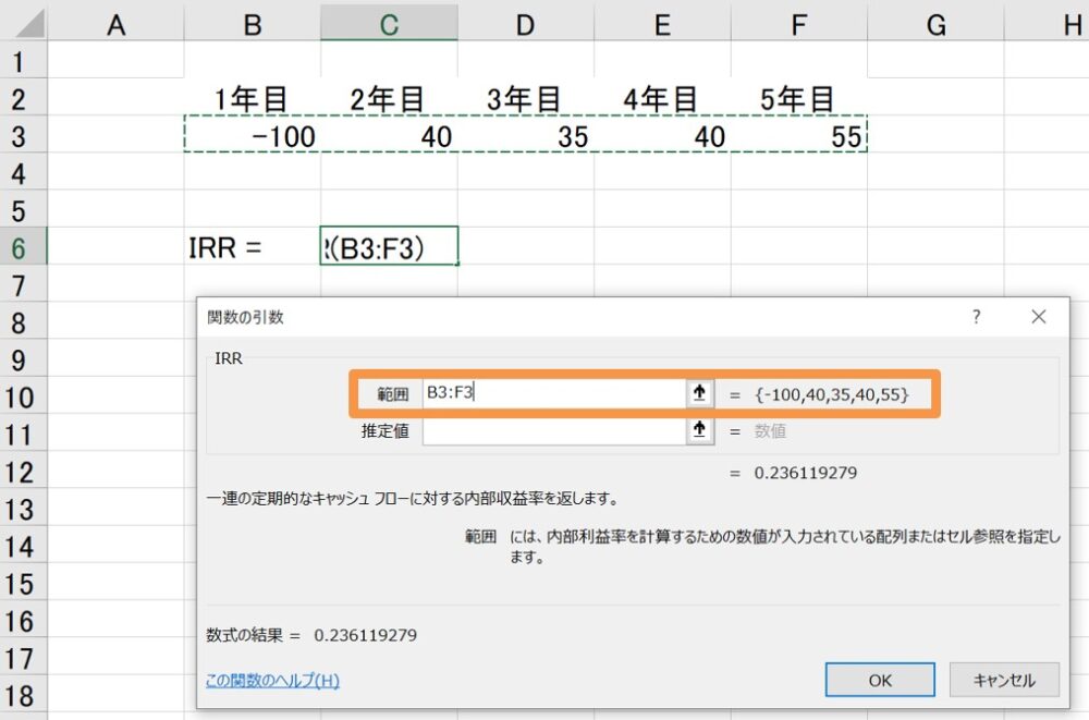 エクセルでIRRを求める