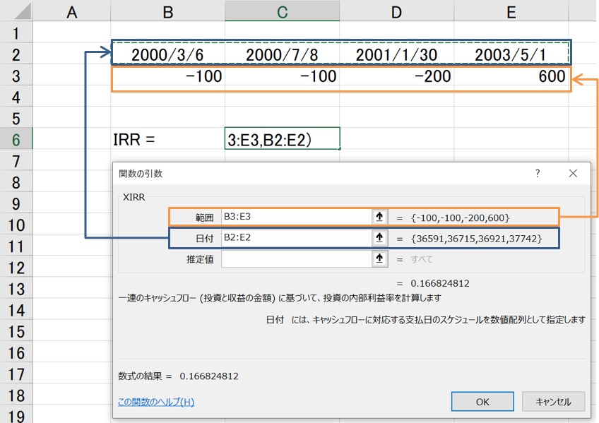 XIRR関数を使ってIRRを計算する