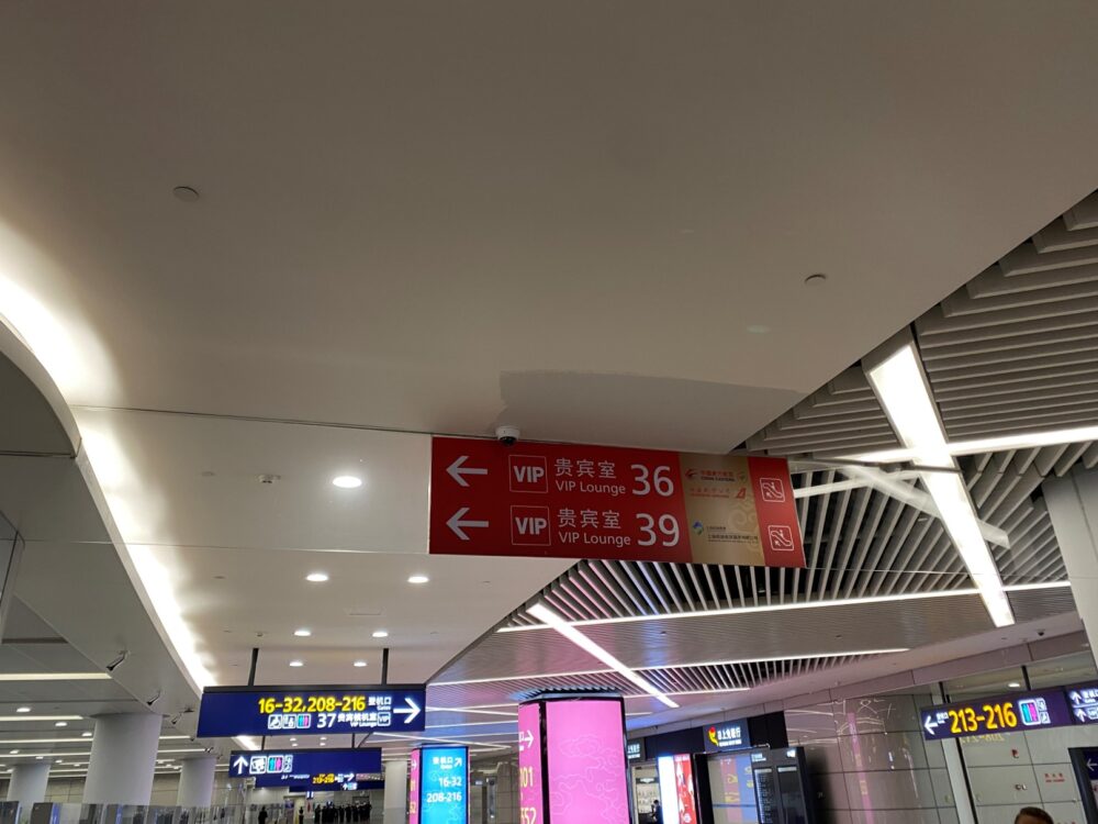浦東空港ターミナル1国際線ラウンジ