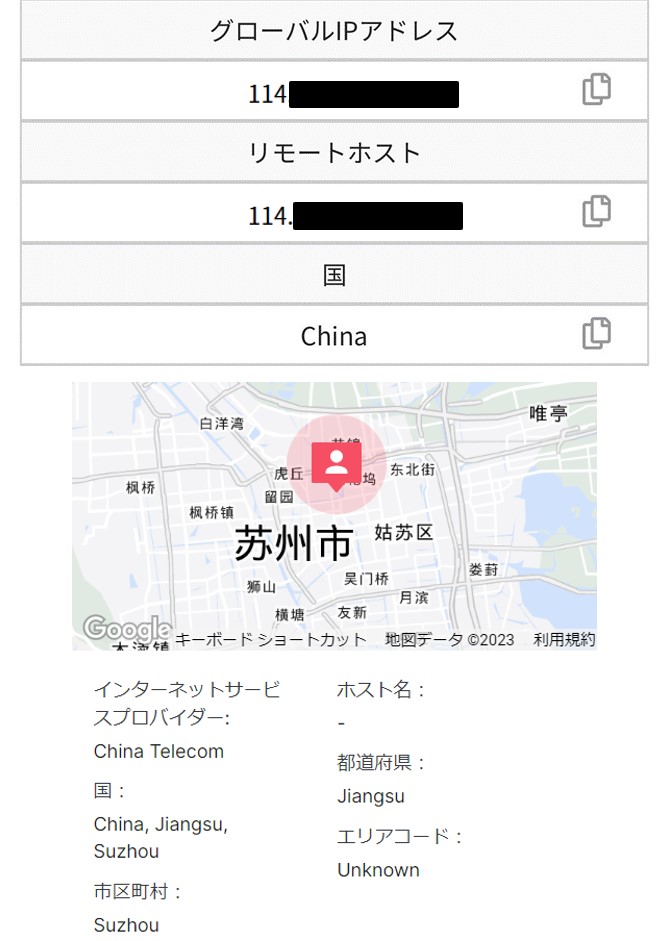 中国でahamoの検証をした場所