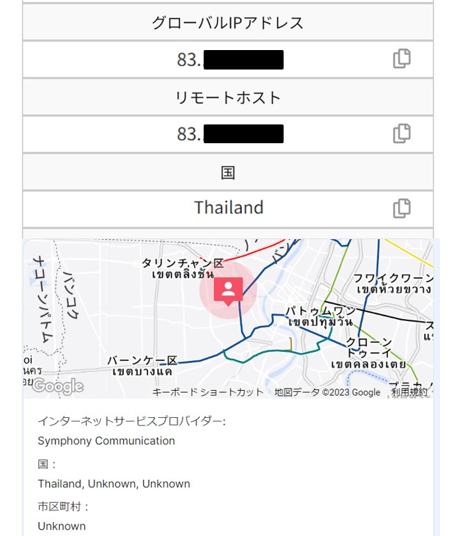 タイのIPアドレス