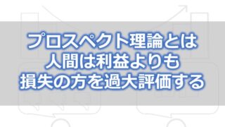 5分でわかる 埋没原価 機会原価とは 意思決定で重要となる考え方 セーシンblog 5分でわかる 埋没原価 機会原価とは 意思決定で重要となる考え方 セーシンblog