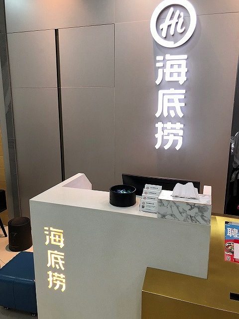 上海 海底労