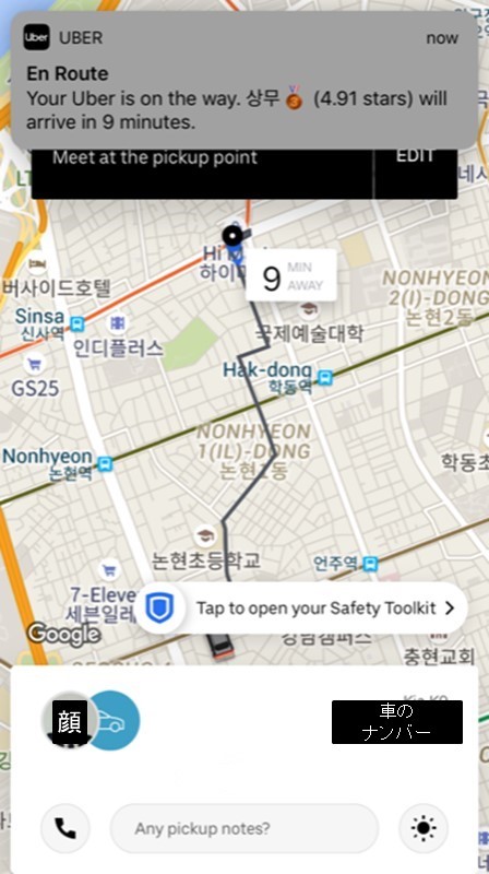 2021年版 韓国ソウルではuberがタクシーよりも便利 使い方を解説 セーシンblog