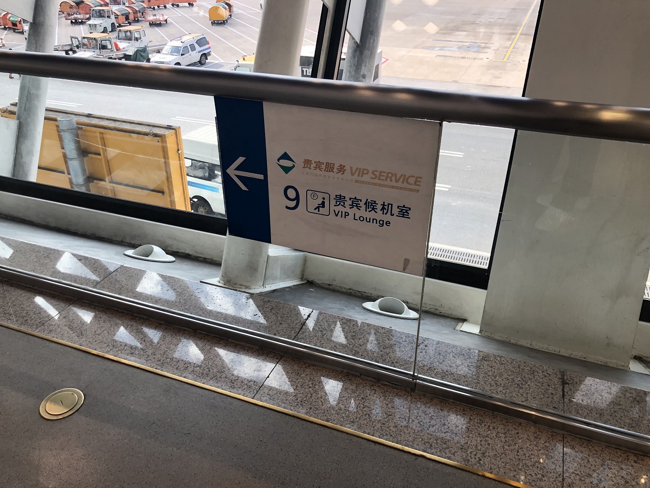 上海浦東空港ターミナル1国内線でプライオリティ・パスが使えるラウンジ 行き方