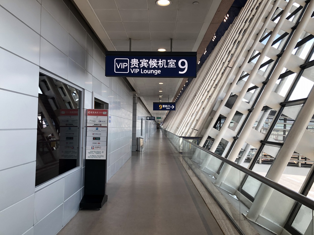 上海浦東空港ターミナル1国内線でプライオリティ・パスが使えるラウンジ　行き方