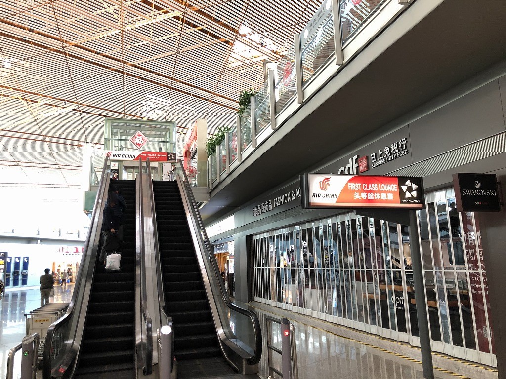 北京首都空港　ファーストクラスラウンジ