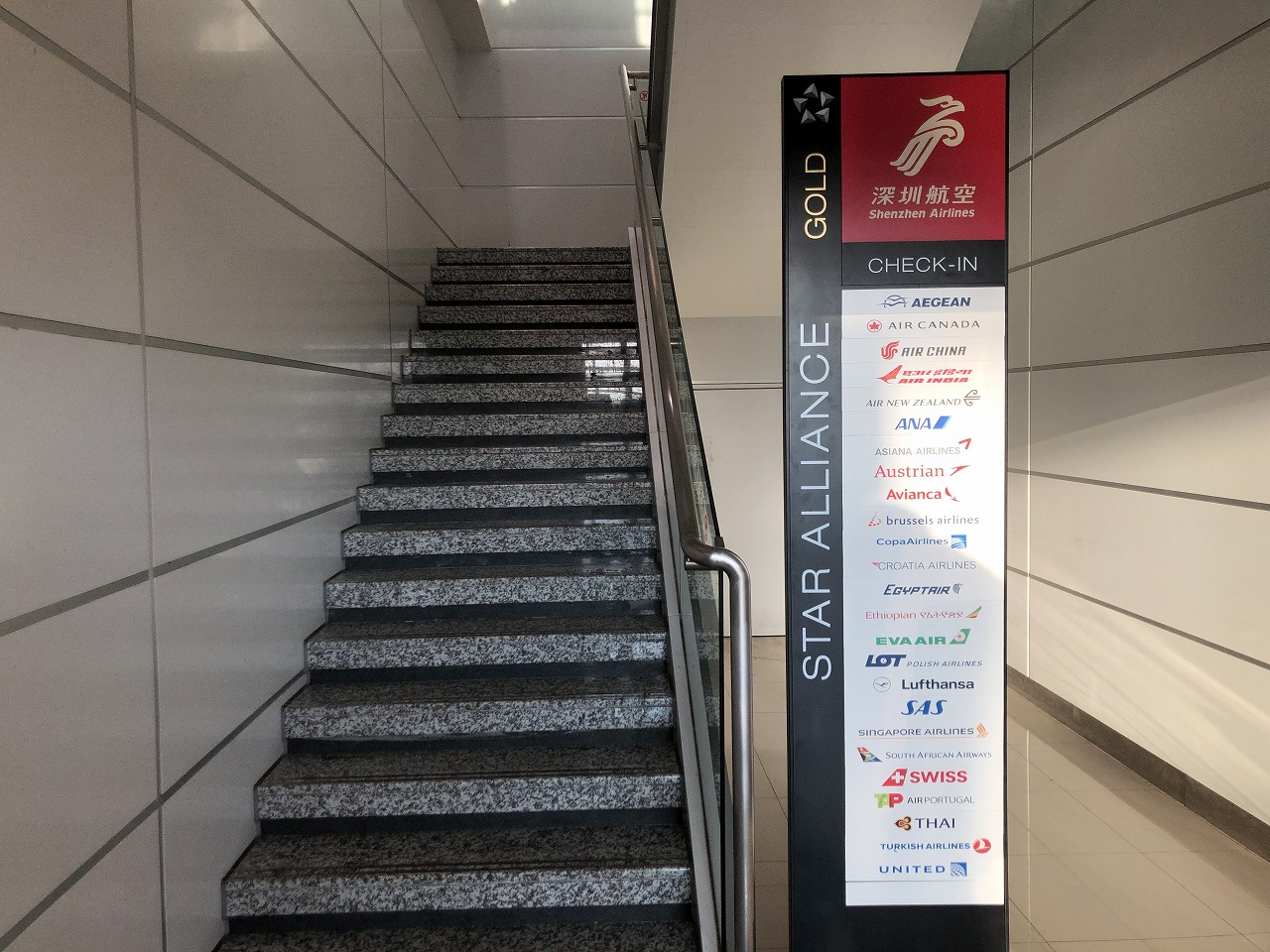 無錫空港 深セン航空ラウンジ 場所