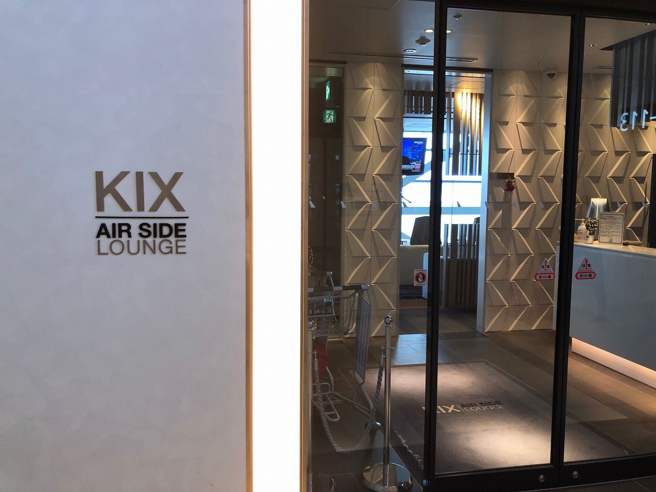 関西空港　KIXエアサイドラウンジ