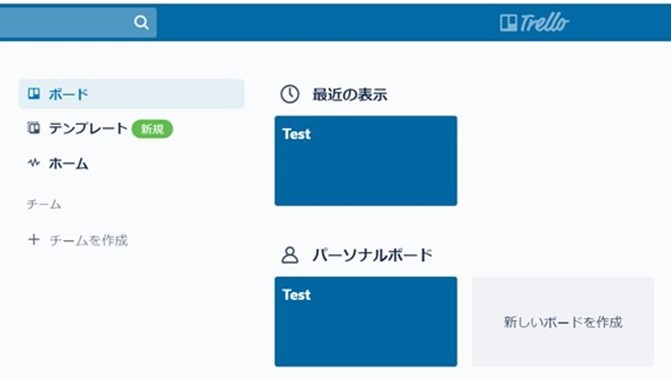 トレロの使い方