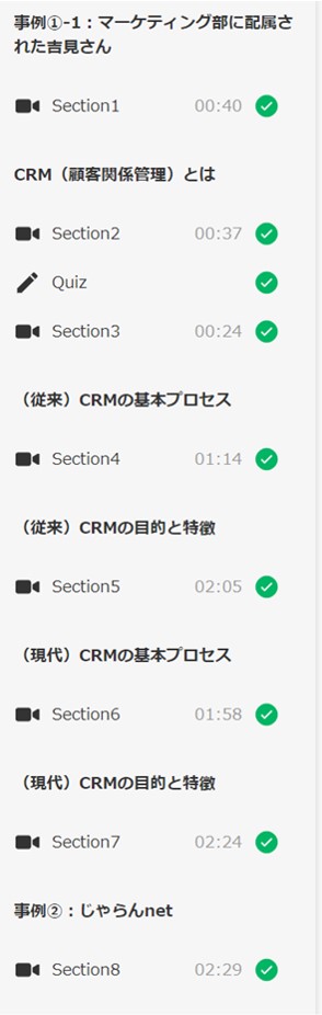 グロービス学び放題 学習画面イメージ