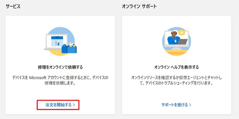 マイクロソフト公式サイトのメニュー