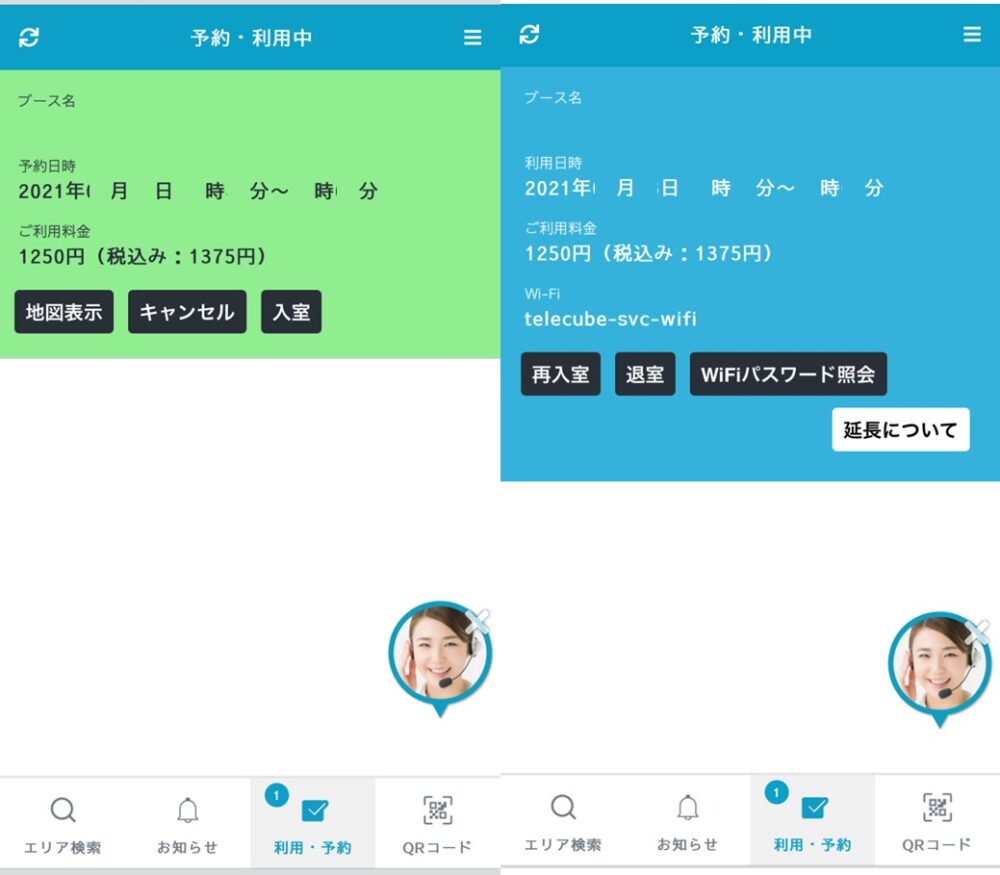 テレキューブ予約後の画面と解錠方法