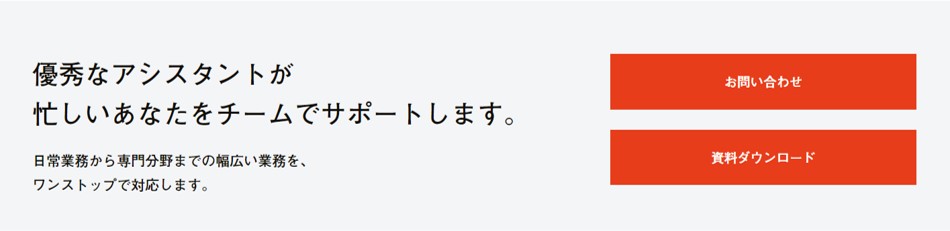 キャスタービズの問い合わせ