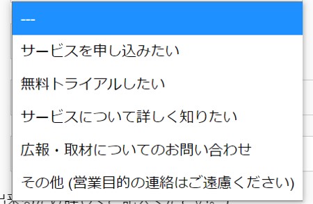 フジ子さんの問い合わせフォーム