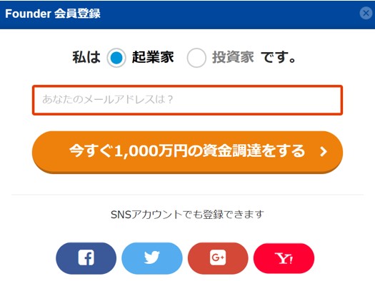 Founder登録フォーム