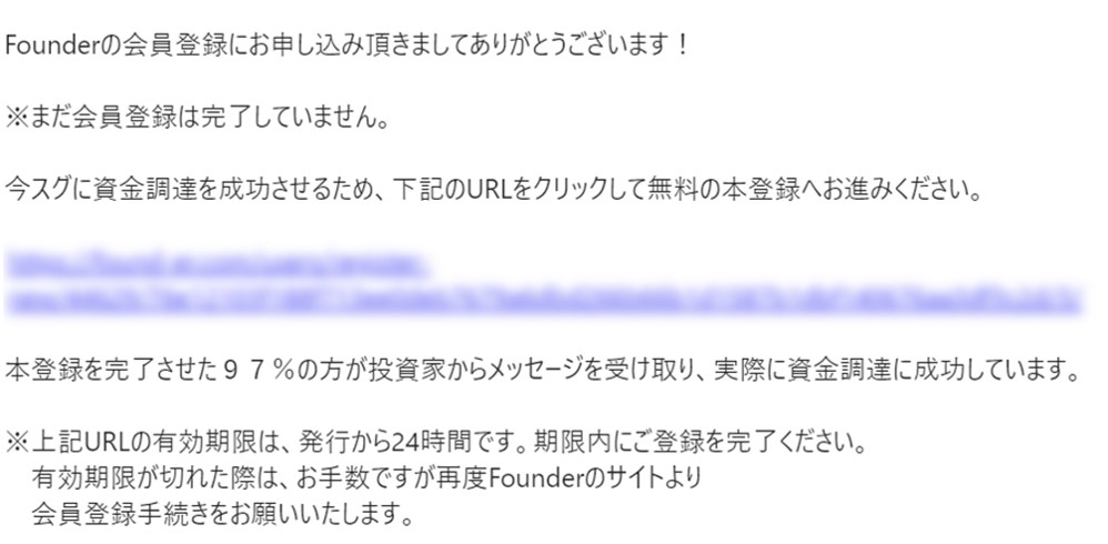 Founderからくるメール