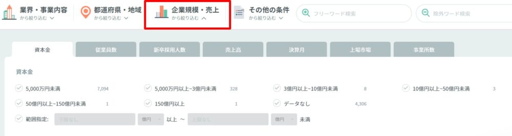 Musubu企業規模で絞り込み