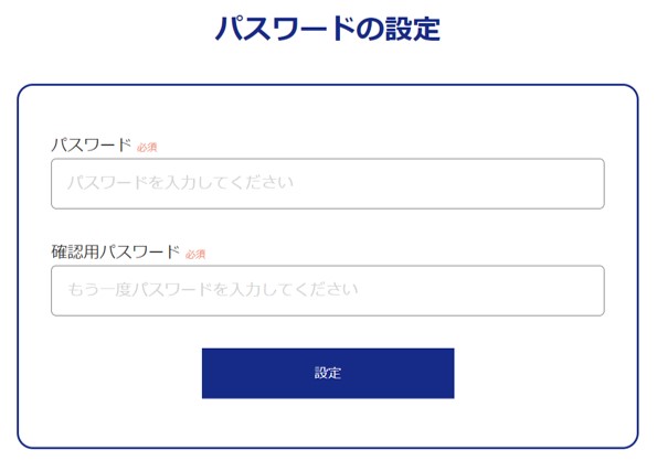 PayTodayパスワード設定