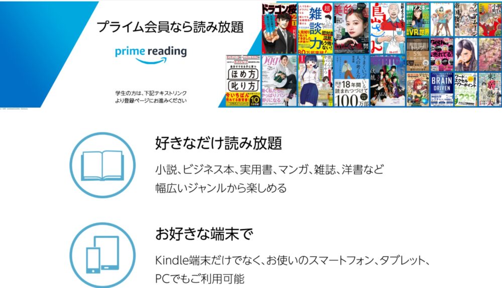 prime-reading