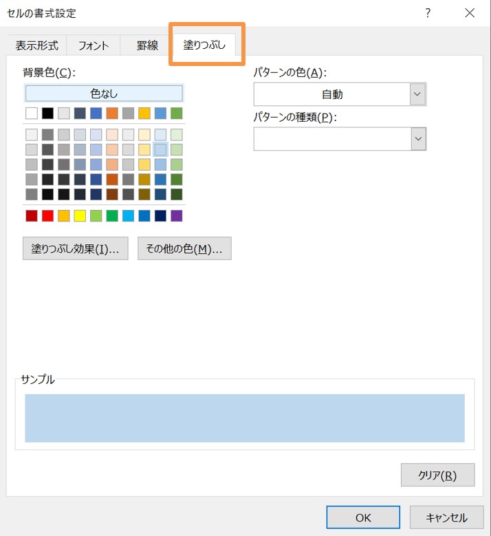 エクセルを使ったドント方式の計算