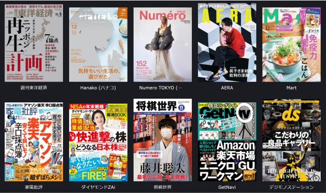 FODプレミアムの雑誌一覧