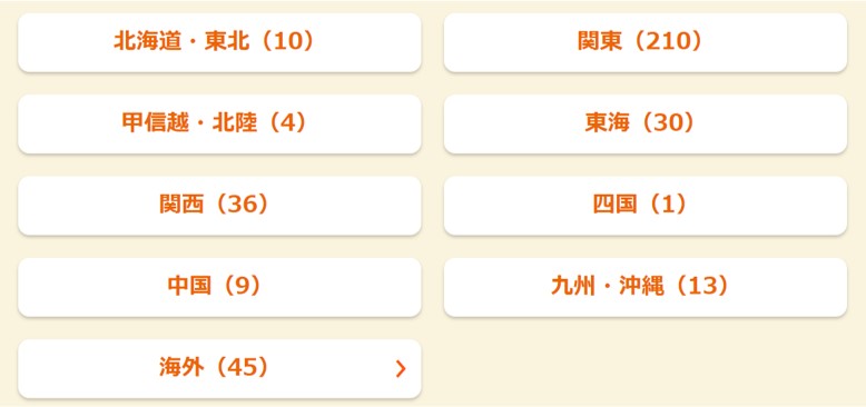 カラダファクトリーの店舗数