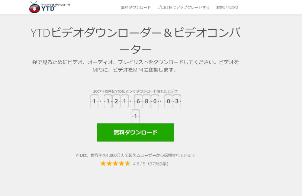 YTD Video Downloaderトップページ