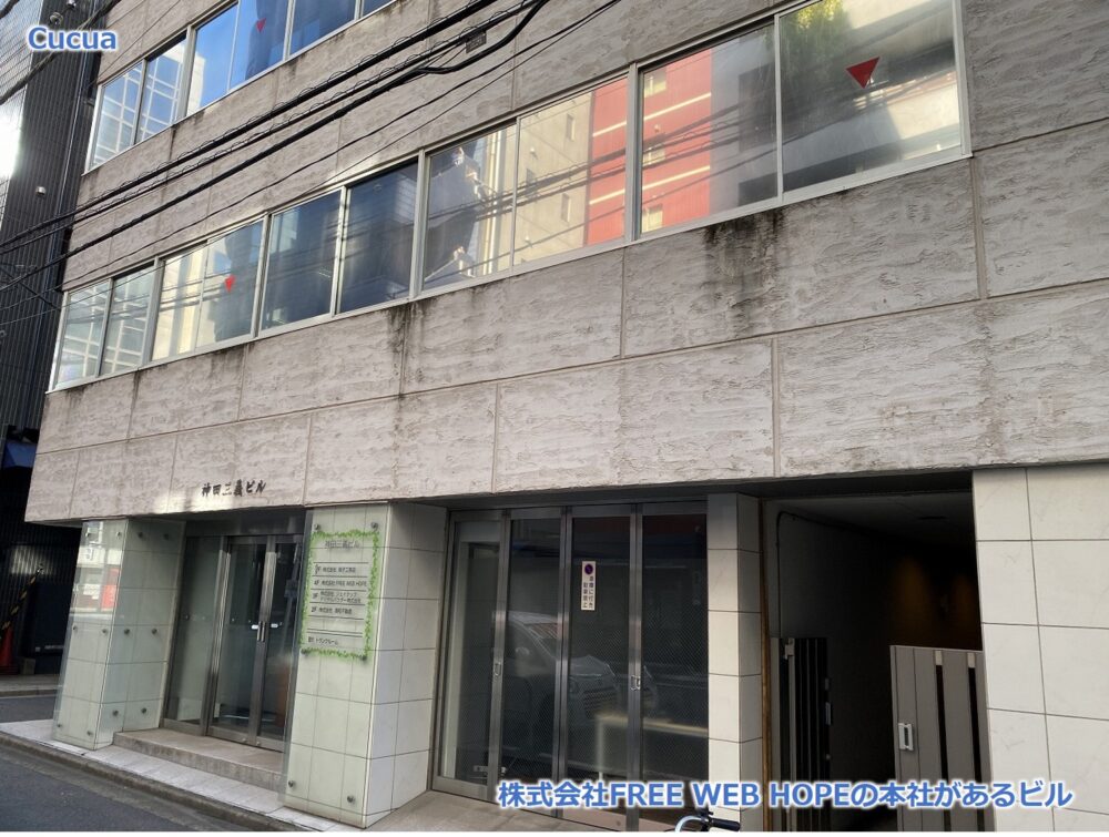Cucuaの本社