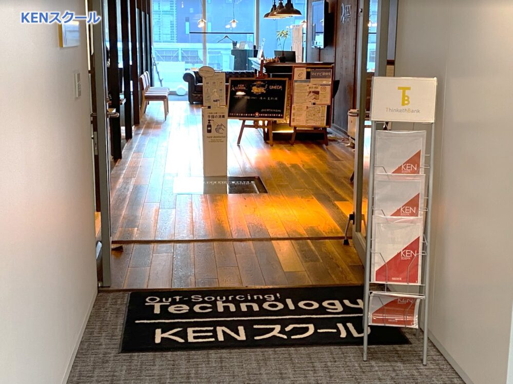 KENスクールの入口