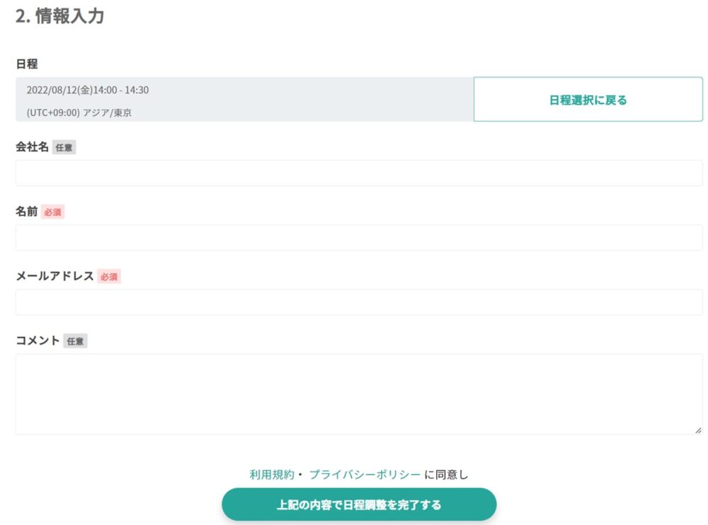 本気のパソコン塾 無料相談会の予約