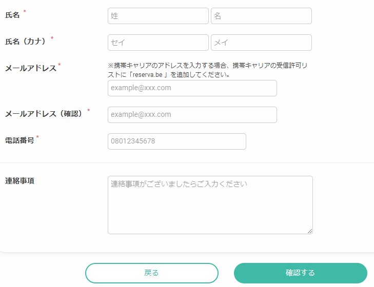 デザスタの無料説明会への申込方法