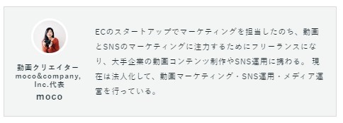shelikes動画編集講師