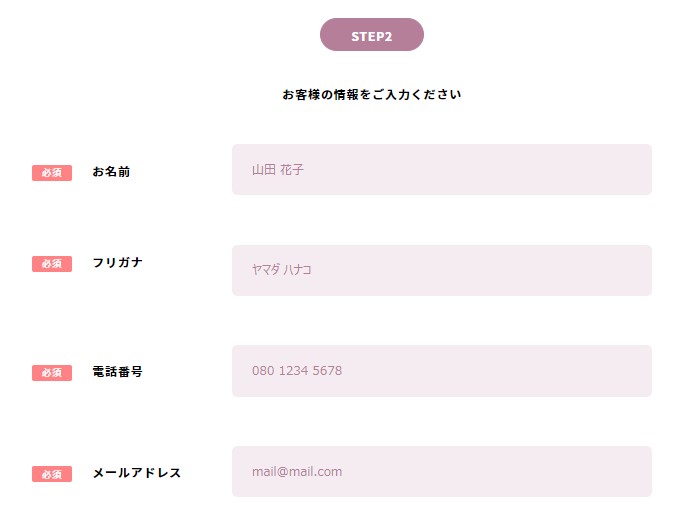 Find me!の無料カウンセリングの申込み方法